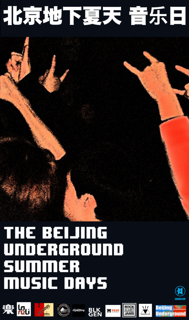 The Beijing Underground Summer Music Days, what is it ?