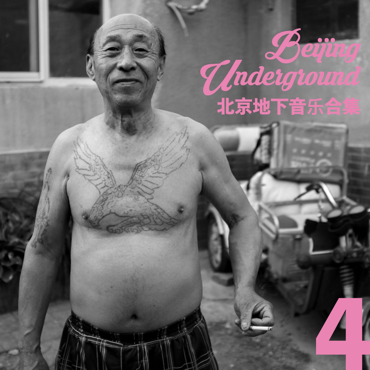 The Beijing Underground Compilation #4 is out !!! What’s in it ?